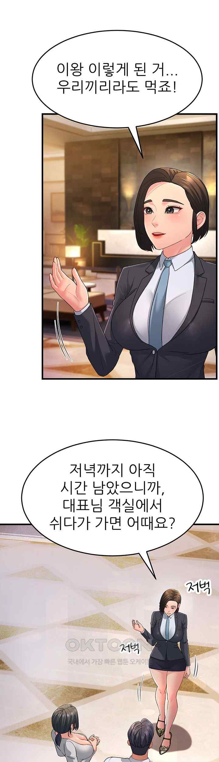 Mother-In-Law Bends to My Will Raw Chapter 34 Page 2