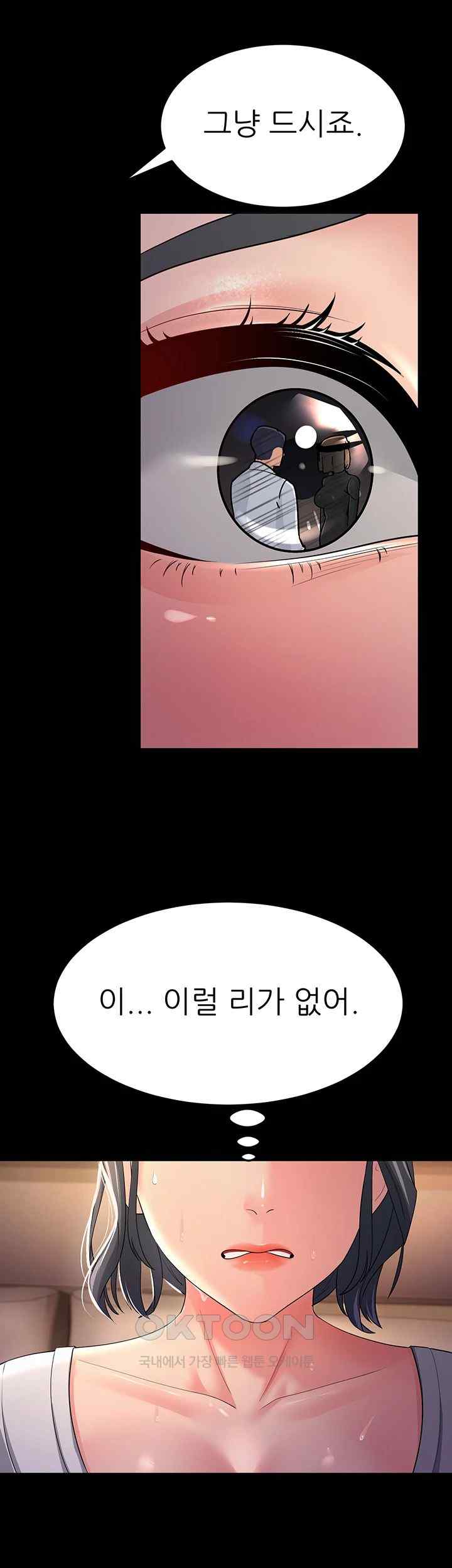 Mother-In-Law Bends to My Will Raw Chapter 34 Page 26