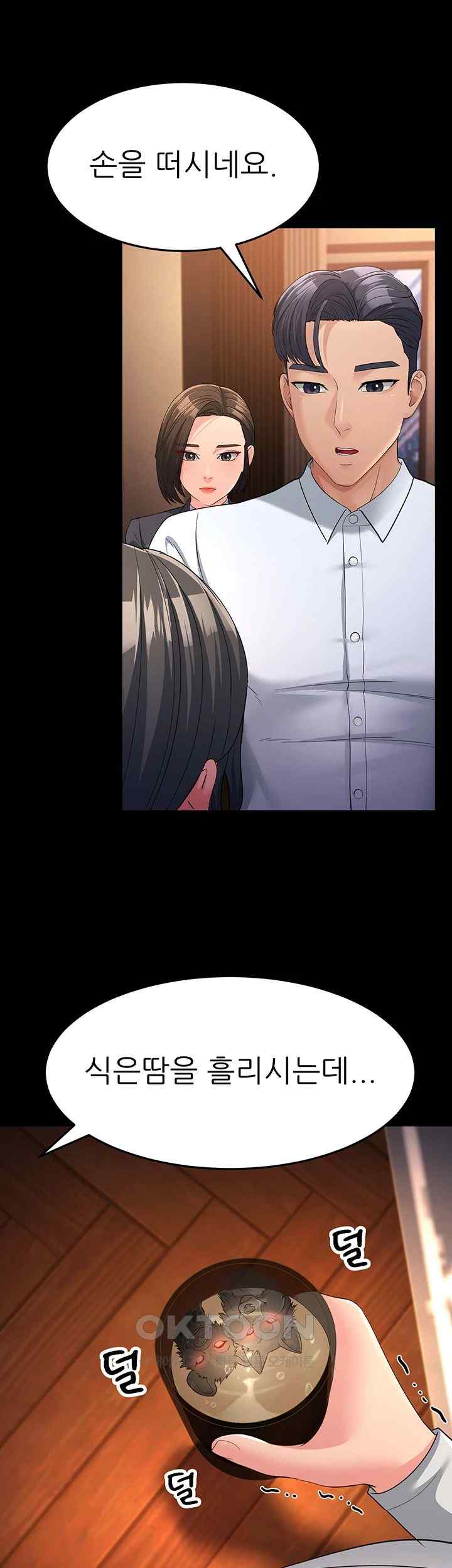 Mother-In-Law Bends to My Will Raw Chapter 34 Page 32