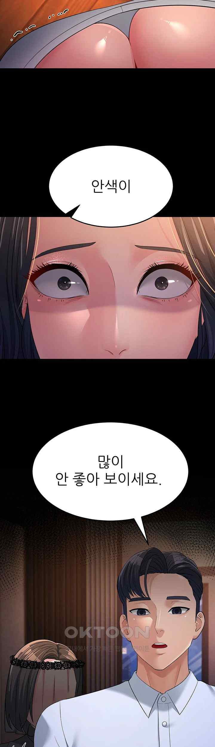 Mother-In-Law Bends to My Will Raw Chapter 34 Page 33