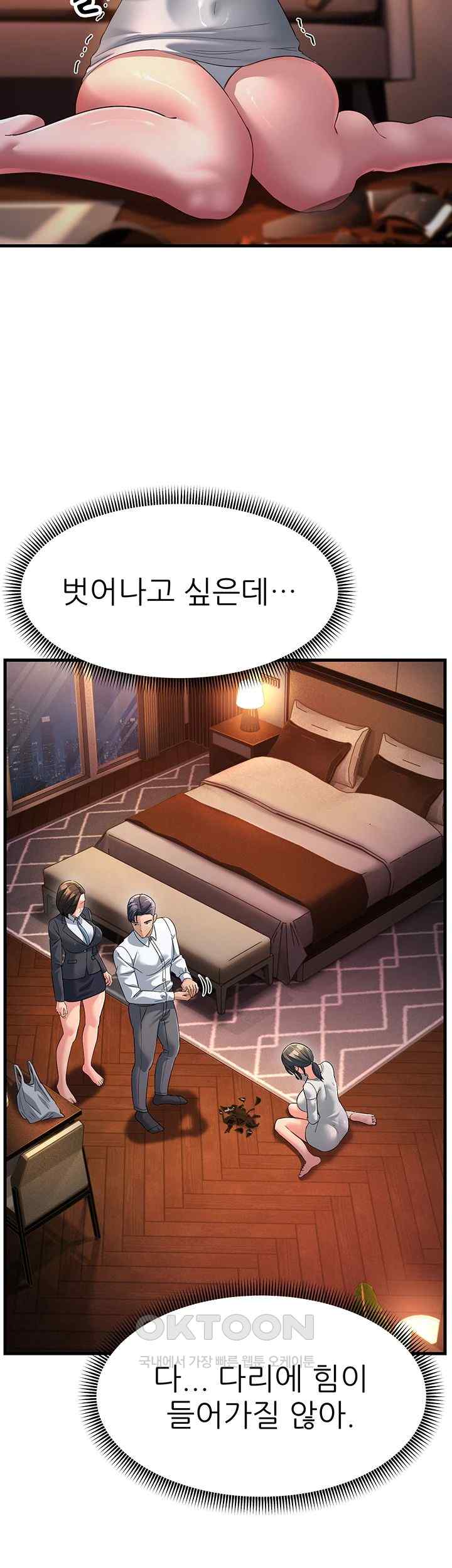 Mother-In-Law Bends to My Will Raw Chapter 34 Page 39