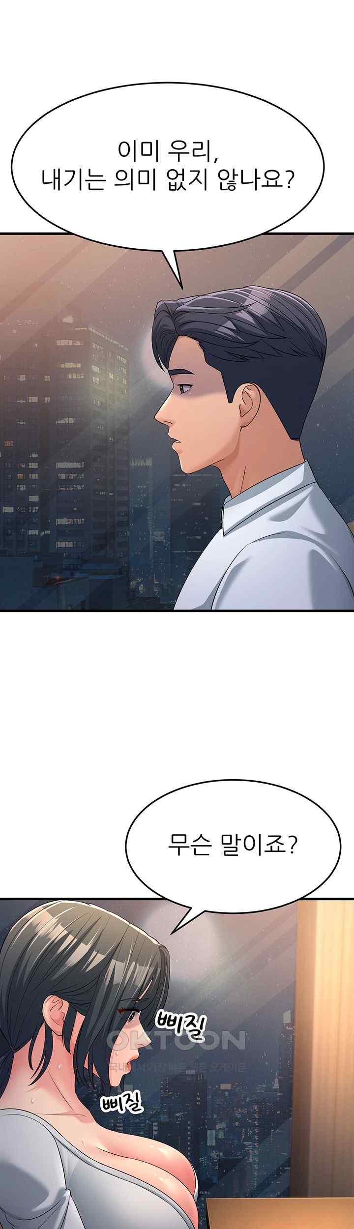 Mother-In-Law Bends to My Will Raw Chapter 34 Page 47