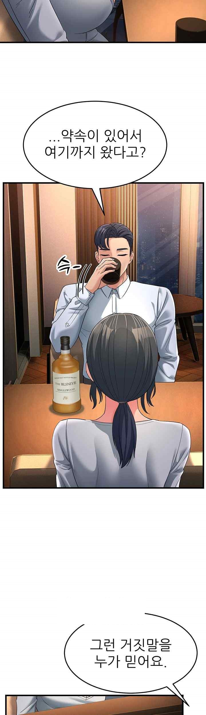 Mother-In-Law Bends to My Will Raw Chapter 34 Page 48