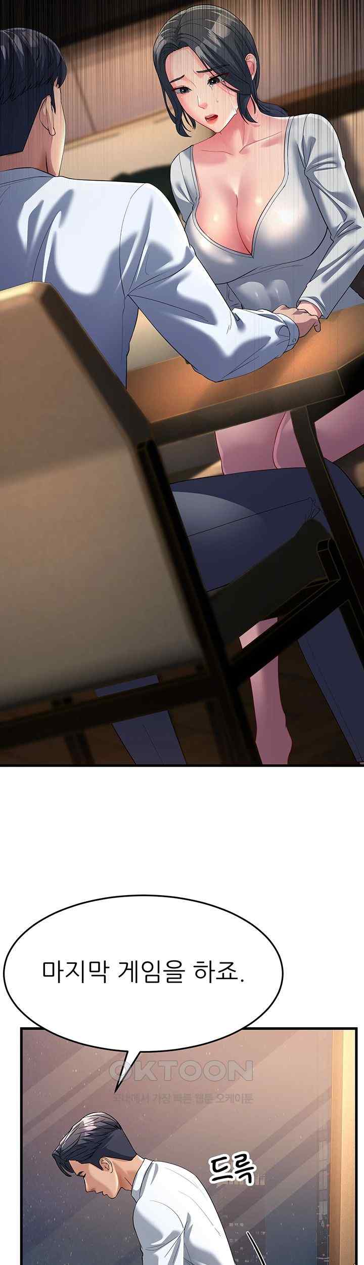 Mother-In-Law Bends to My Will Raw Chapter 34 Page 54