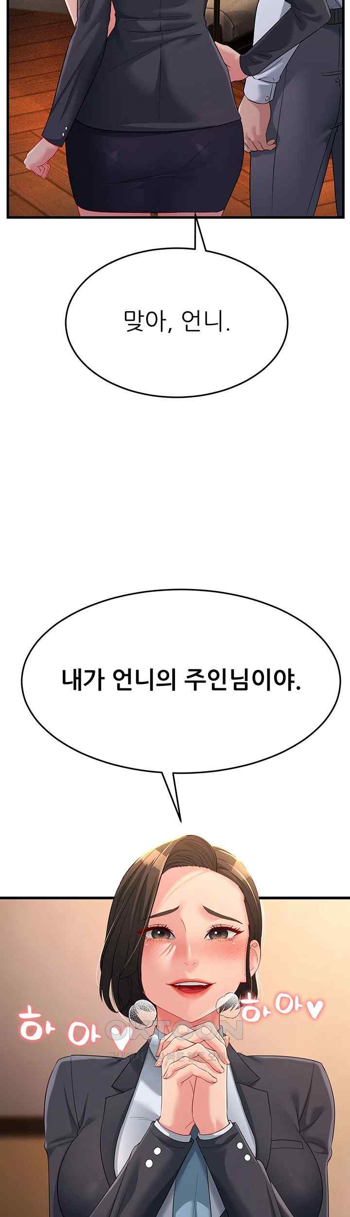 Mother-In-Law Bends to My Will Raw Chapter 34 Page 64