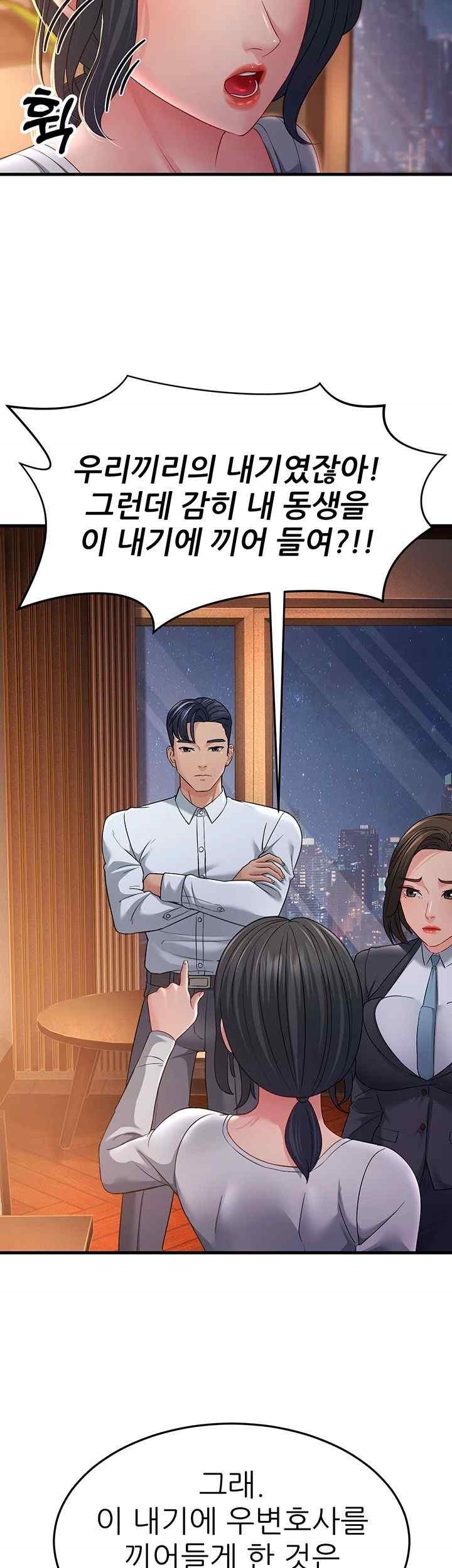 Mother-In-Law Bends to My Will Raw Chapter 35 Page 10