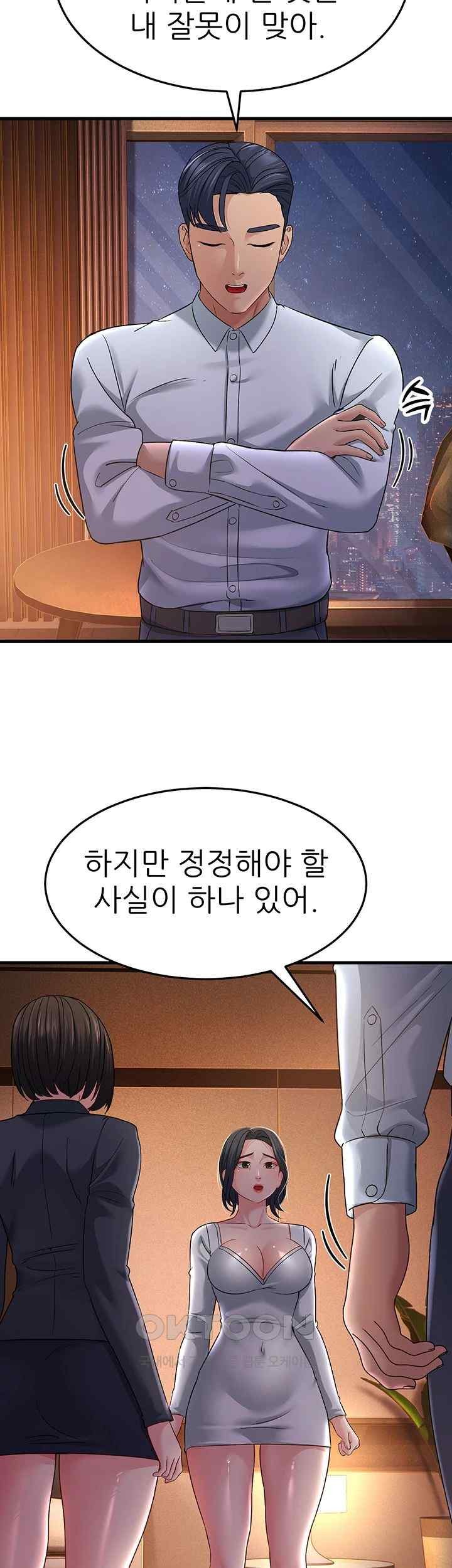 Mother-In-Law Bends to My Will Raw Chapter 35 Page 11