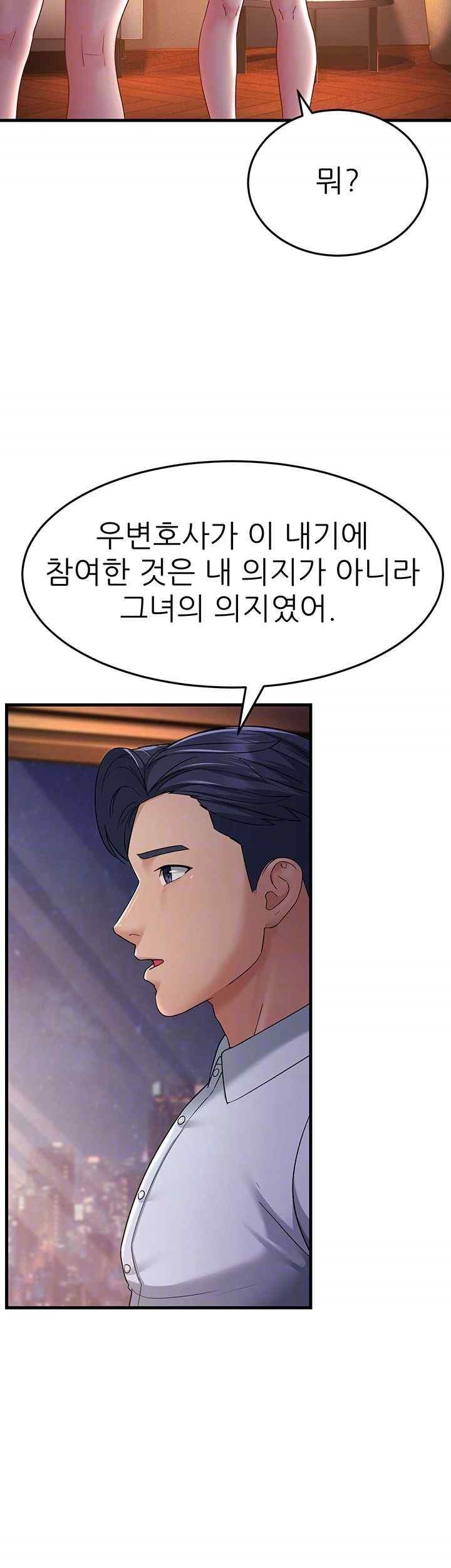 Mother-In-Law Bends to My Will Raw Chapter 35 Page 12