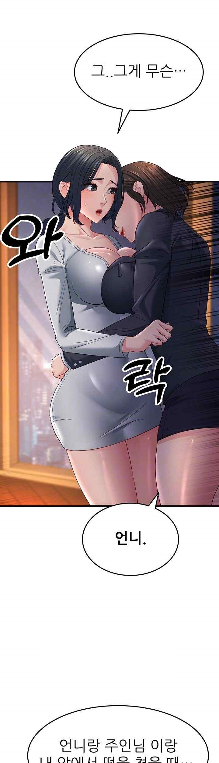 Mother-In-Law Bends to My Will Raw Chapter 35 Page 14