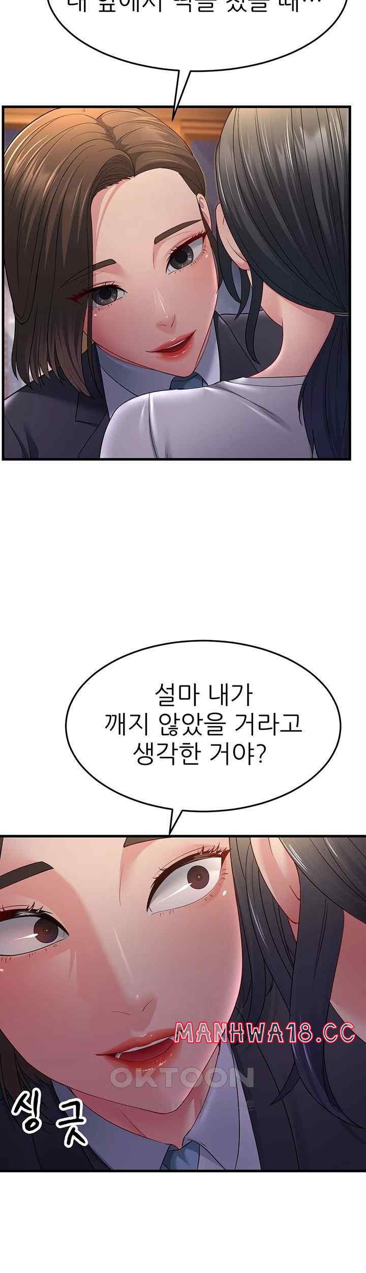 Mother-In-Law Bends to My Will Raw Chapter 35 Page 15