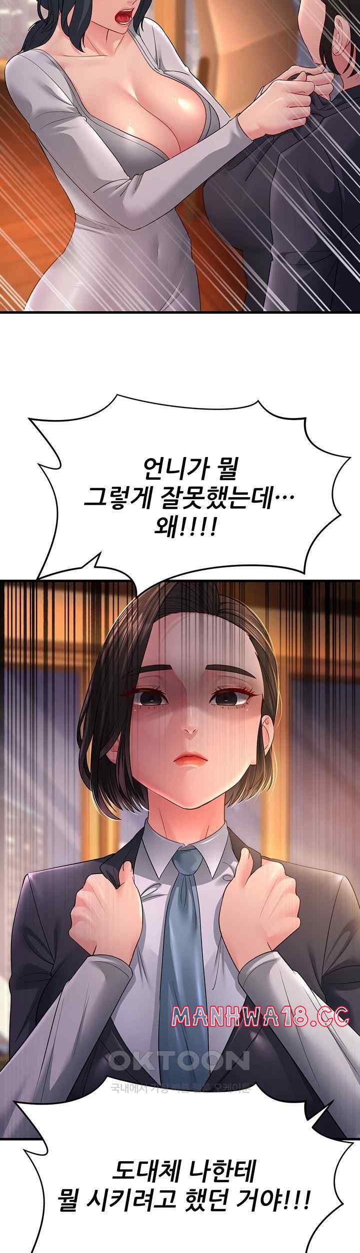 Mother-In-Law Bends to My Will Raw Chapter 35 Page 24