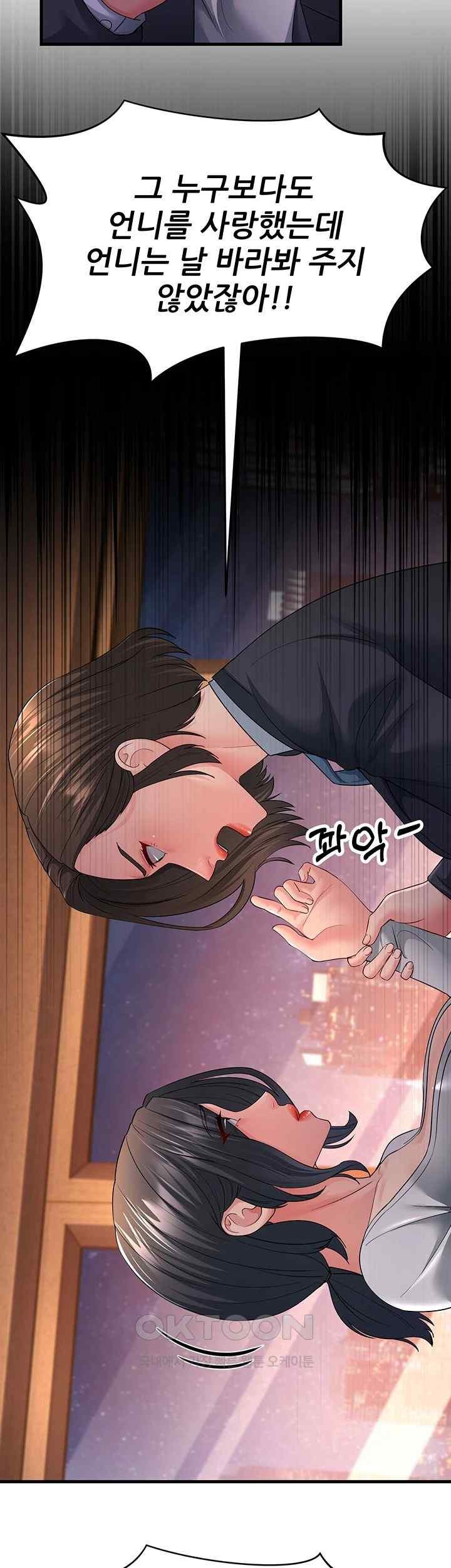 Mother-In-Law Bends to My Will Raw Chapter 35 Page 28