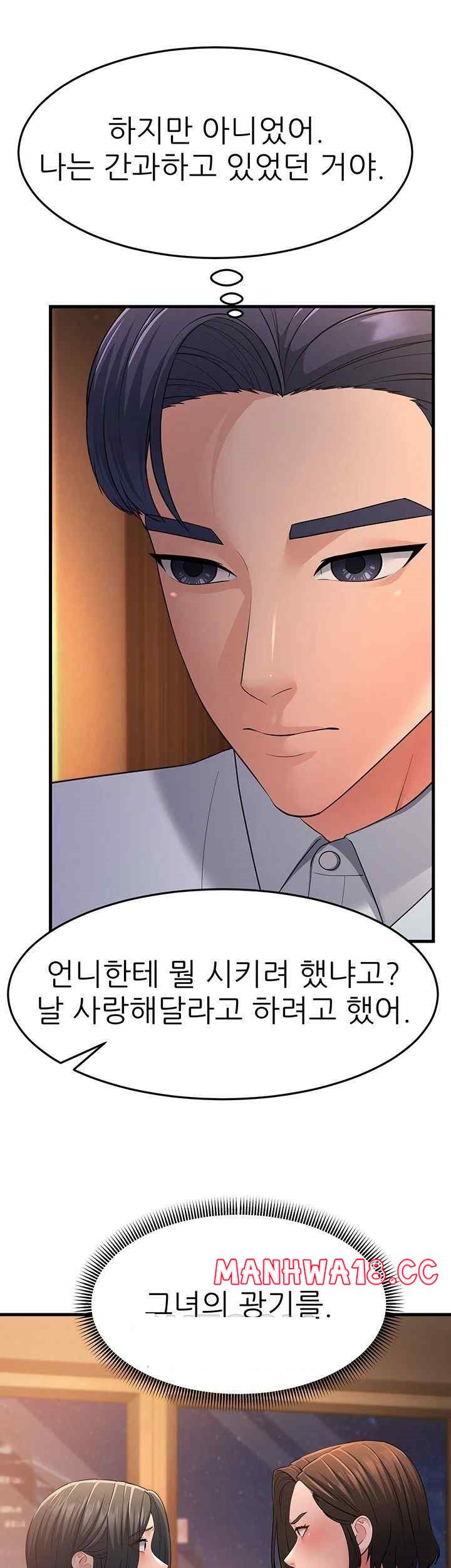 Mother-In-Law Bends to My Will Raw Chapter 35 Page 32