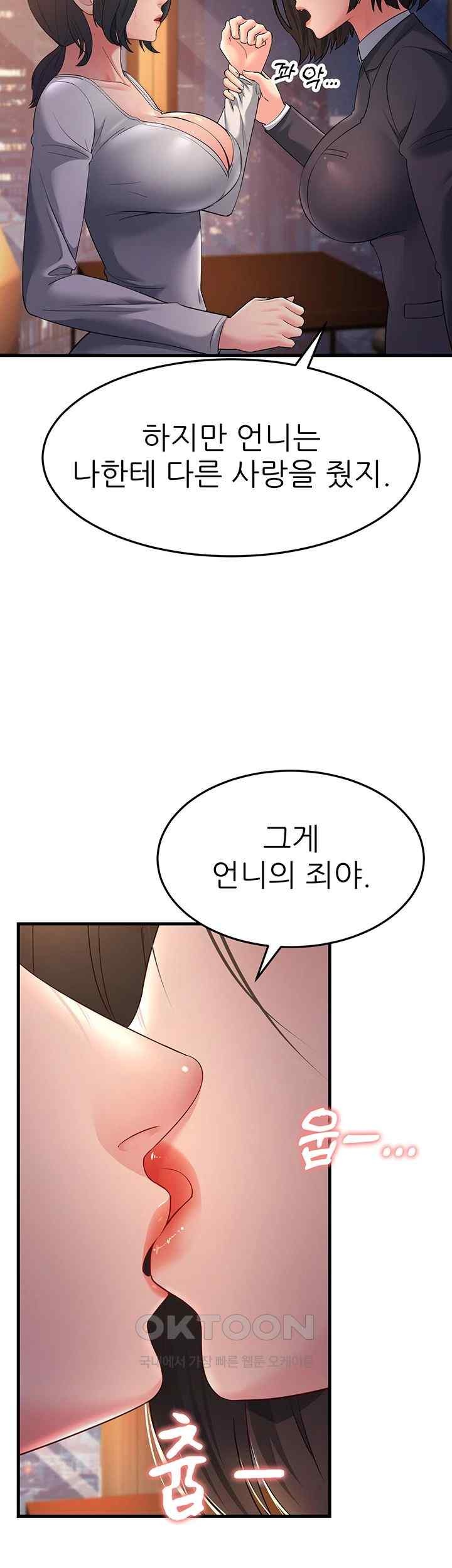 Mother-In-Law Bends to My Will Raw Chapter 35 Page 33