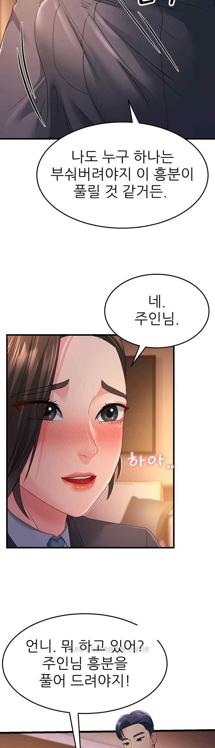 Mother-In-Law Bends to My Will Raw Chapter 35 Page 39