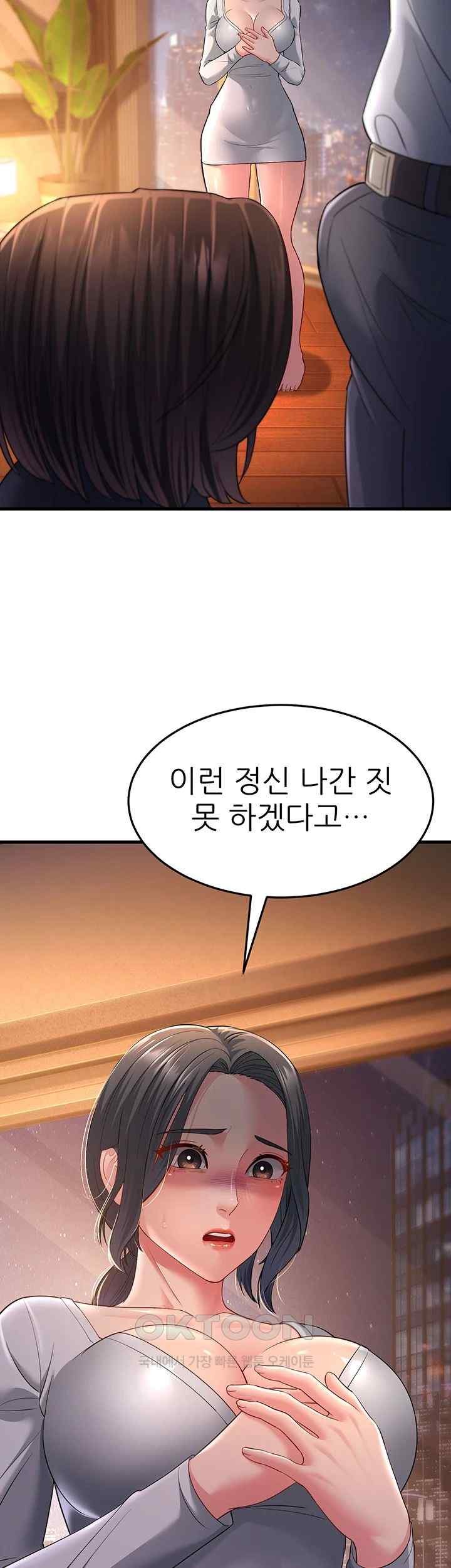 Mother-In-Law Bends to My Will Raw Chapter 35 Page 41