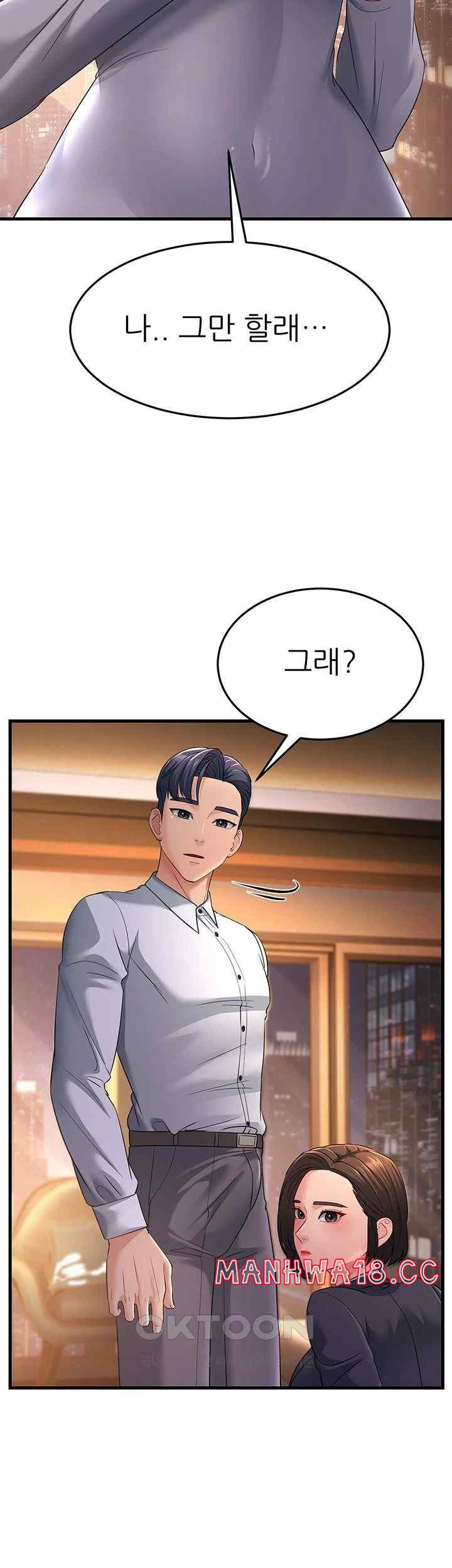 Mother-In-Law Bends to My Will Raw Chapter 35 Page 42