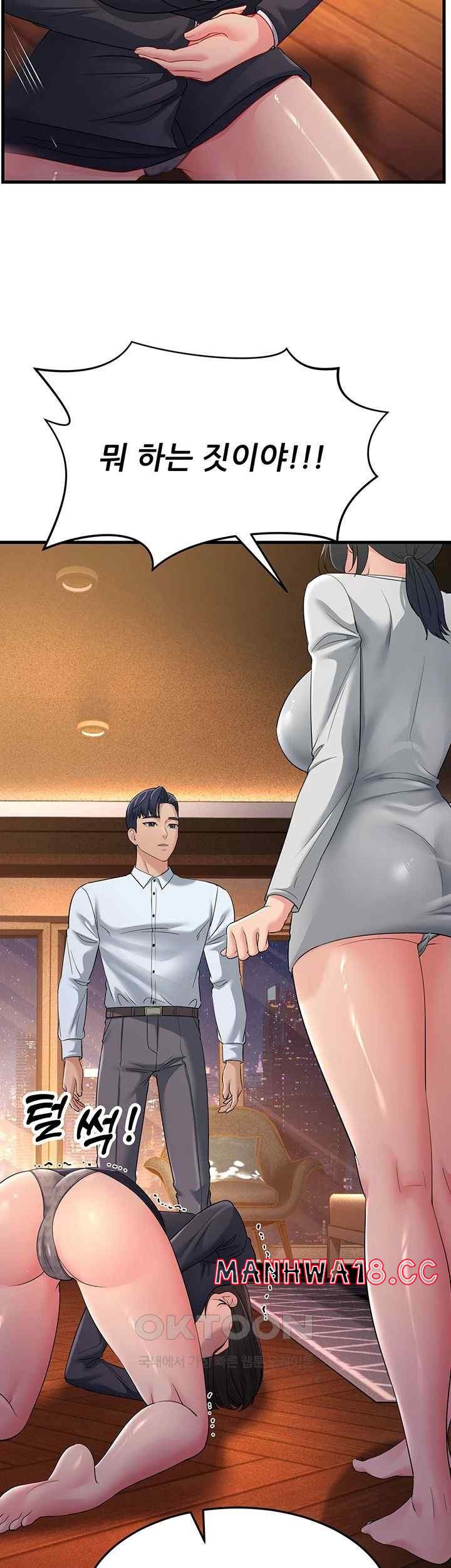 Mother-In-Law Bends to My Will Raw Chapter 35 Page 45