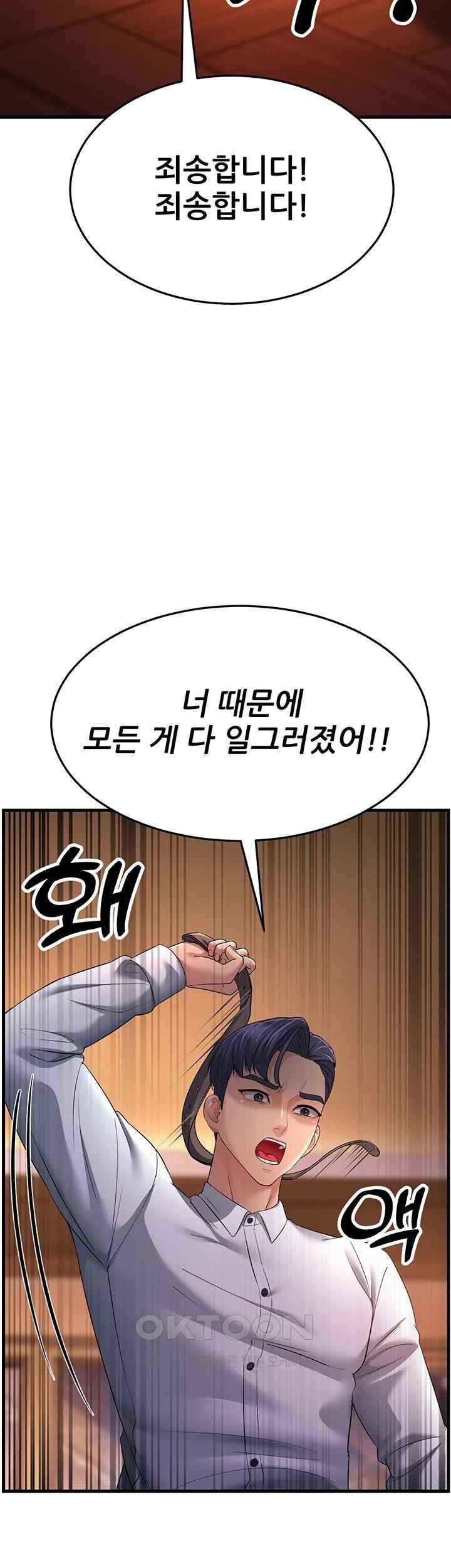 Mother-In-Law Bends to My Will Raw Chapter 35 Page 48