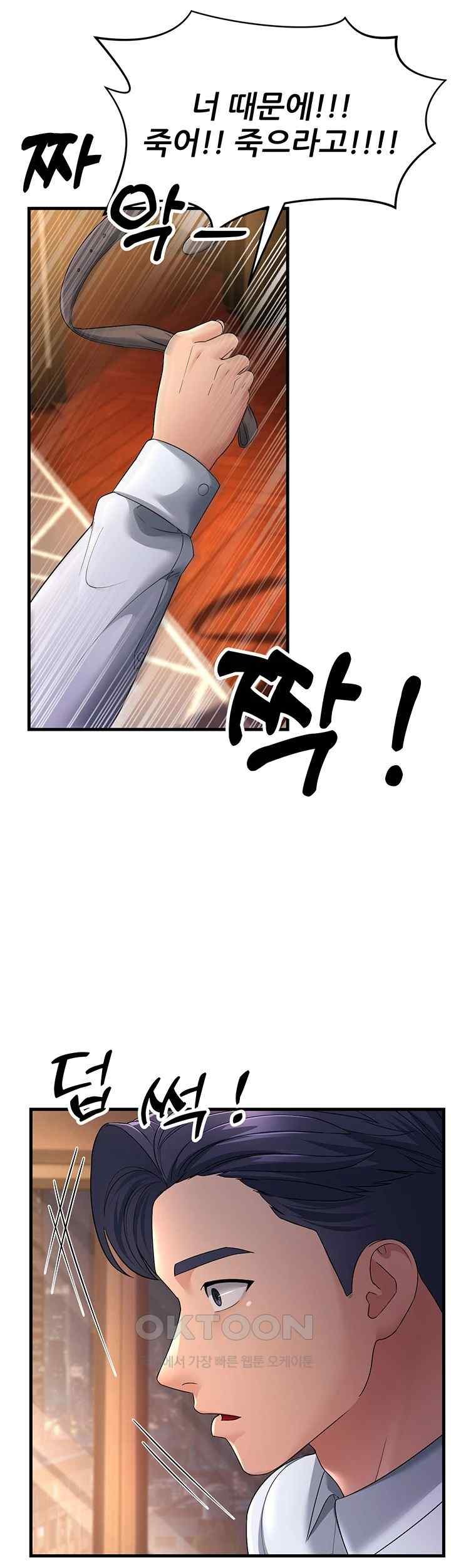 Mother-In-Law Bends to My Will Raw Chapter 35 Page 50