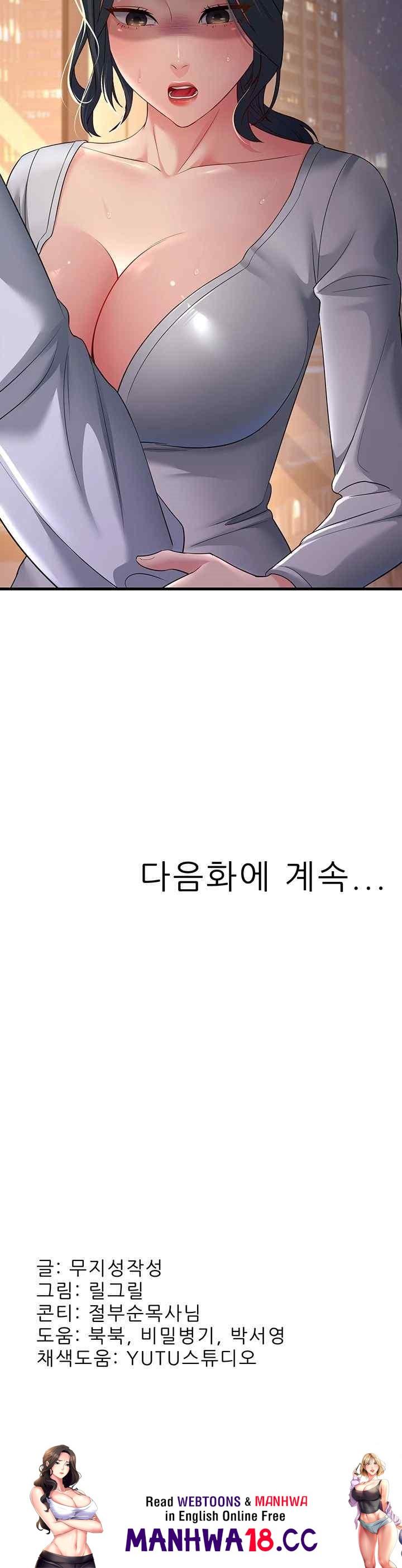 Mother-In-Law Bends to My Will Raw Chapter 35 Page 57