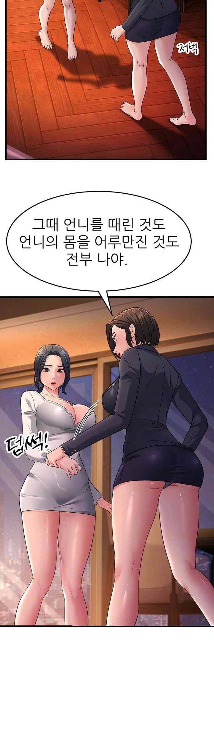 Mother-In-Law Bends to My Will Raw Chapter 35 Page 6