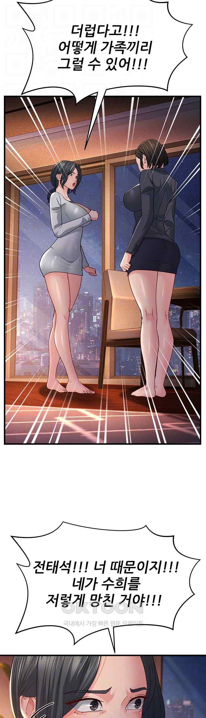 Mother-In-Law Bends to My Will Raw Chapter 35 Page 9