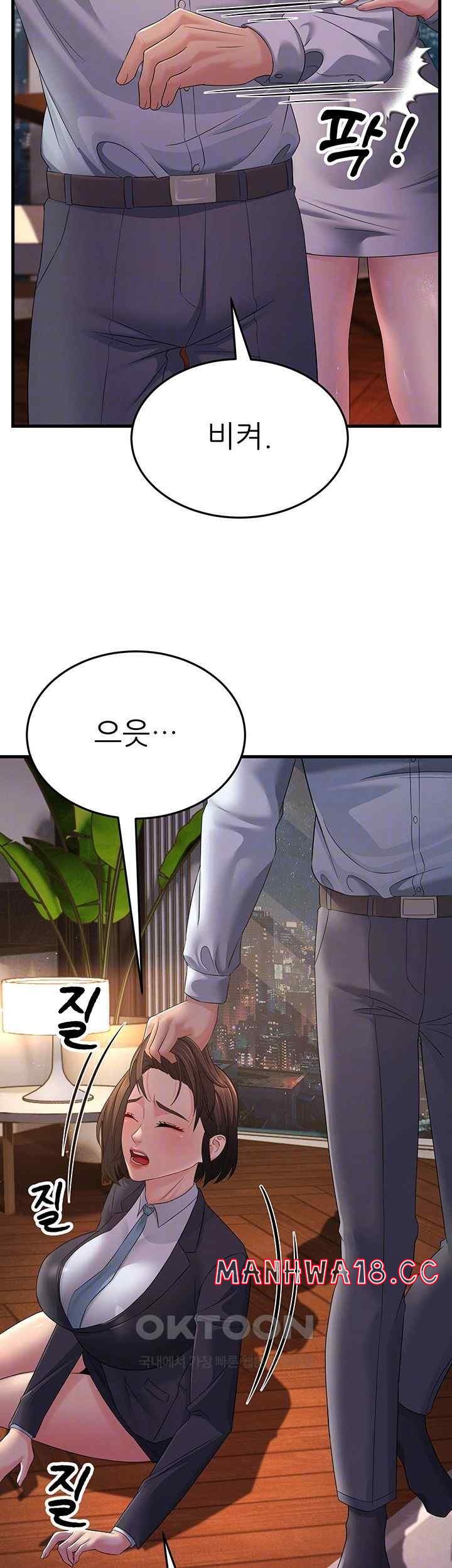 Mother-In-Law Bends to My Will Raw Chapter 36 Page 14