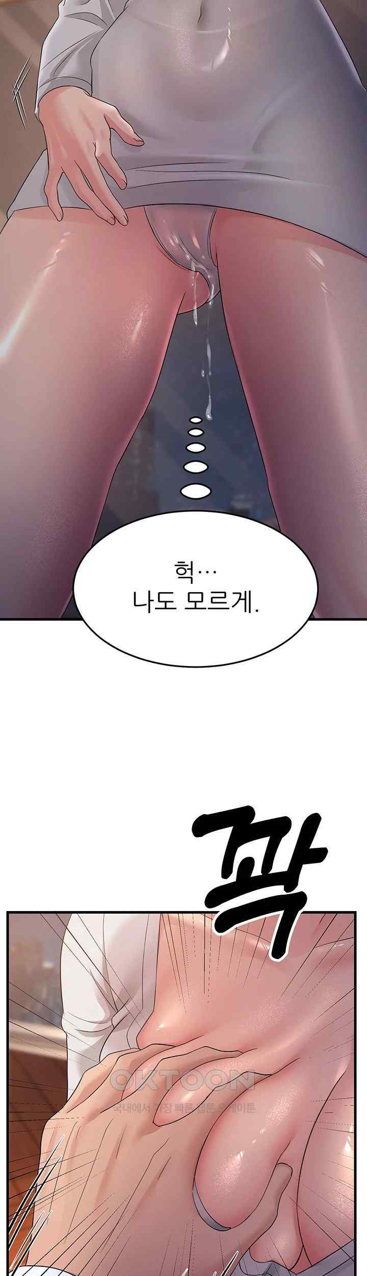 Mother-In-Law Bends to My Will Raw Chapter 36 Page 29