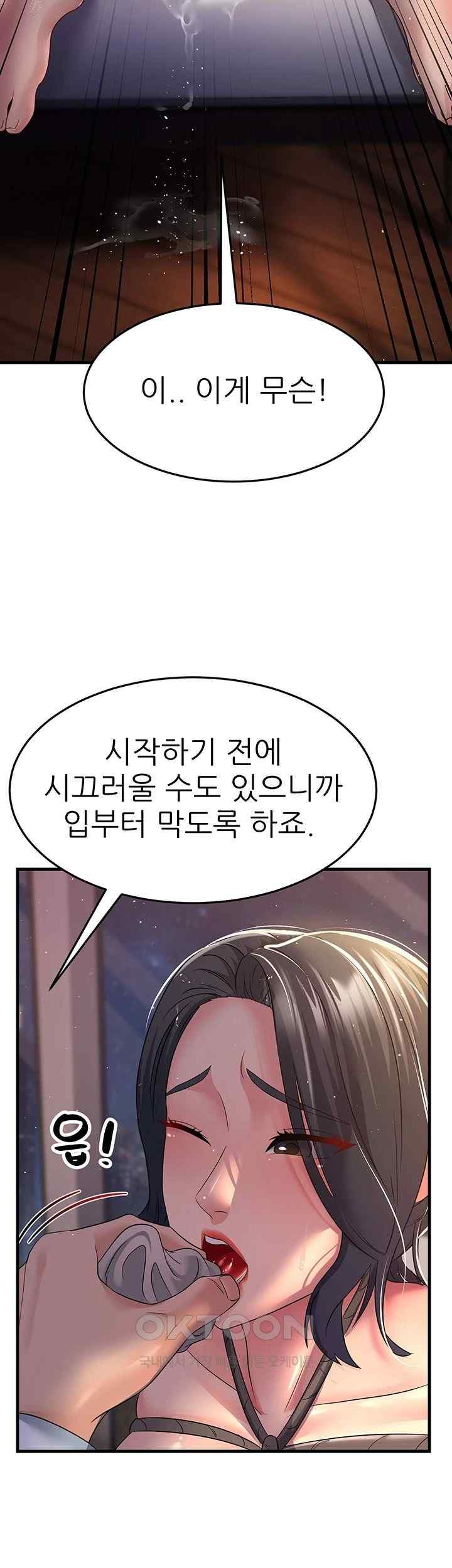 Mother-In-Law Bends to My Will Raw Chapter 36 Page 37