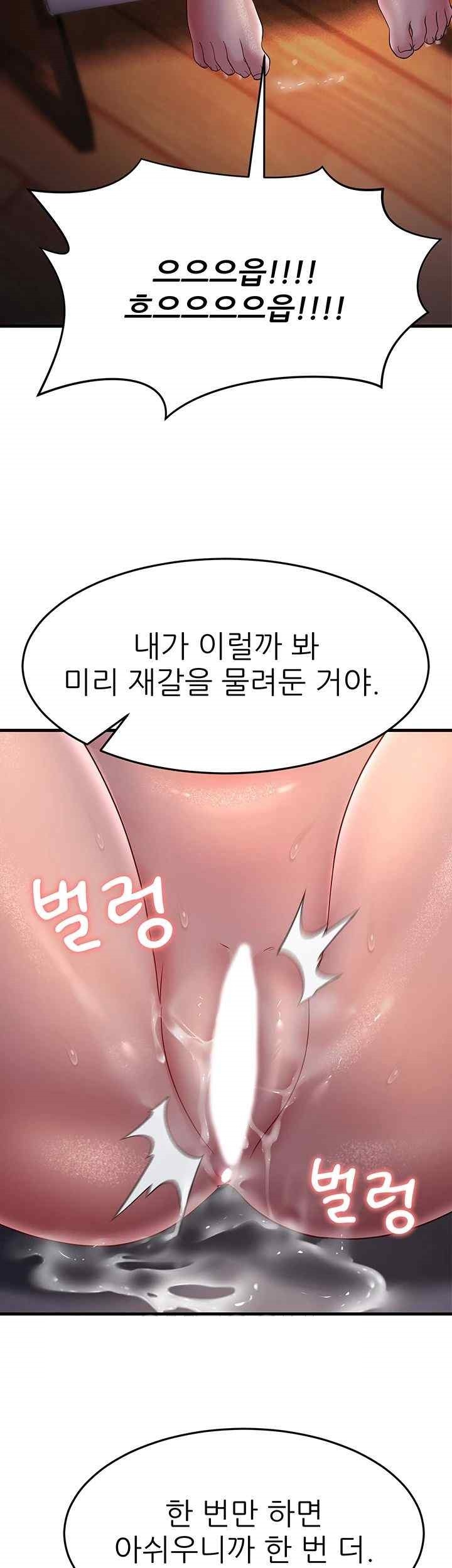 Mother-In-Law Bends to My Will Raw Chapter 36 Page 44