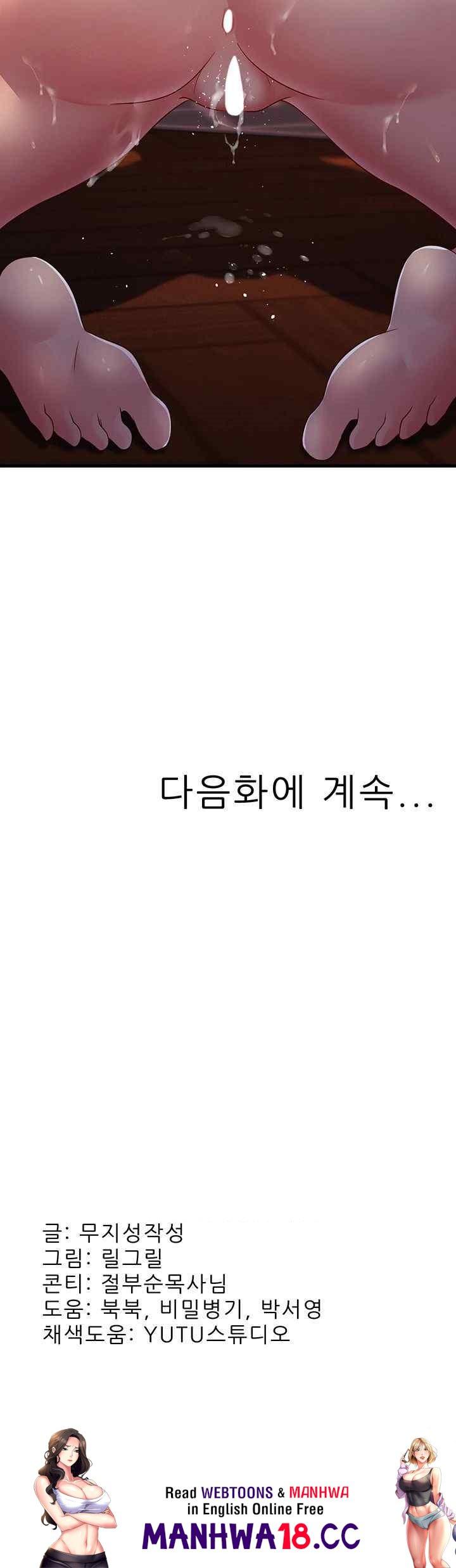 Mother-In-Law Bends to My Will Raw Chapter 36 Page 49