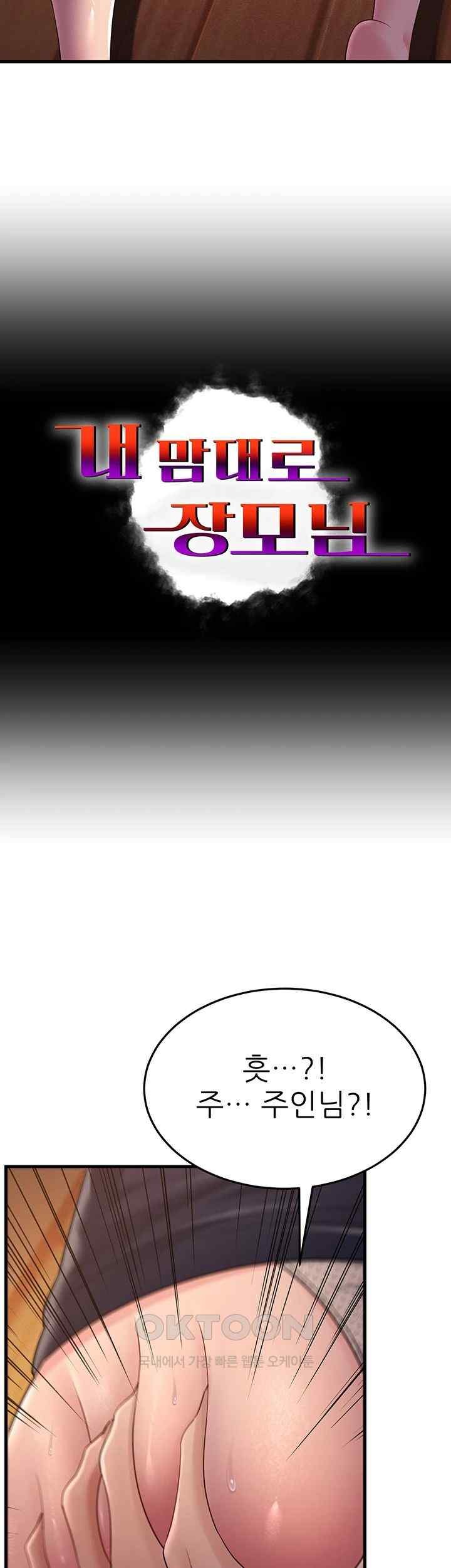 Mother-In-Law Bends to My Will Raw Chapter 36 Page 5