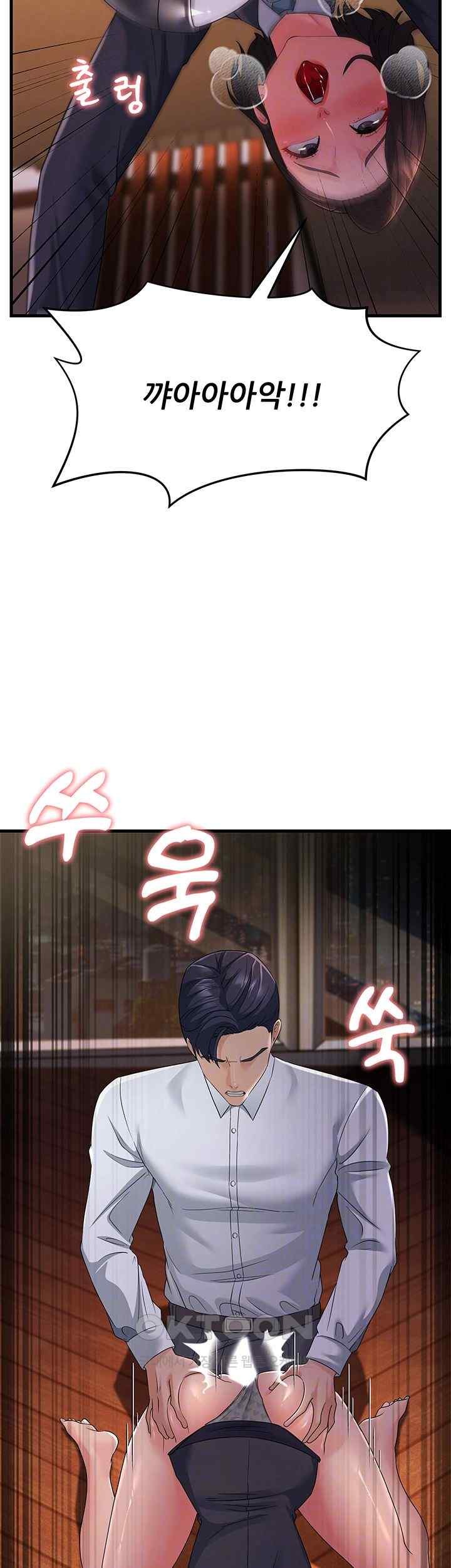 Mother-In-Law Bends to My Will Raw Chapter 36 Page 8