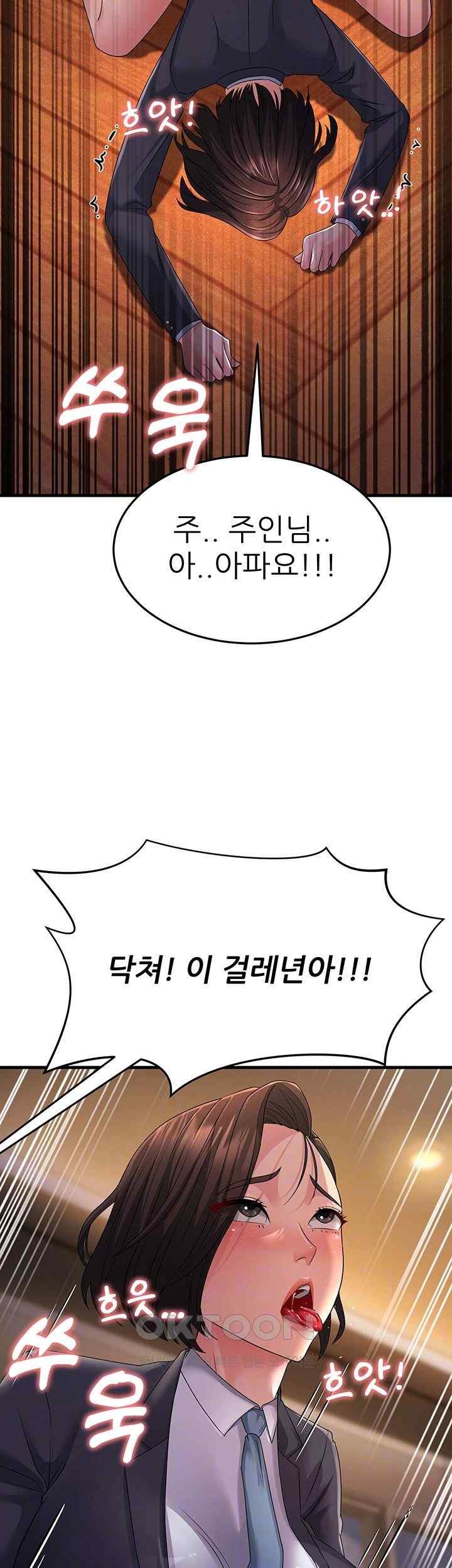 Mother-In-Law Bends to My Will Raw Chapter 36 Page 9