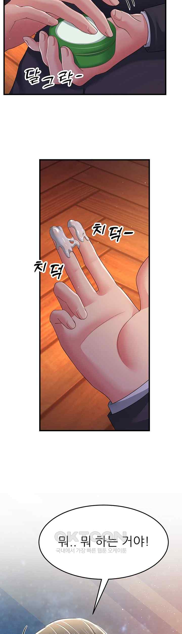 Mother-In-Law Bends to My Will Raw Chapter 37 Page 13