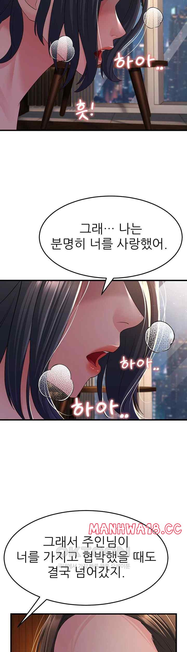 Mother-In-Law Bends to My Will Raw Chapter 37 Page 21