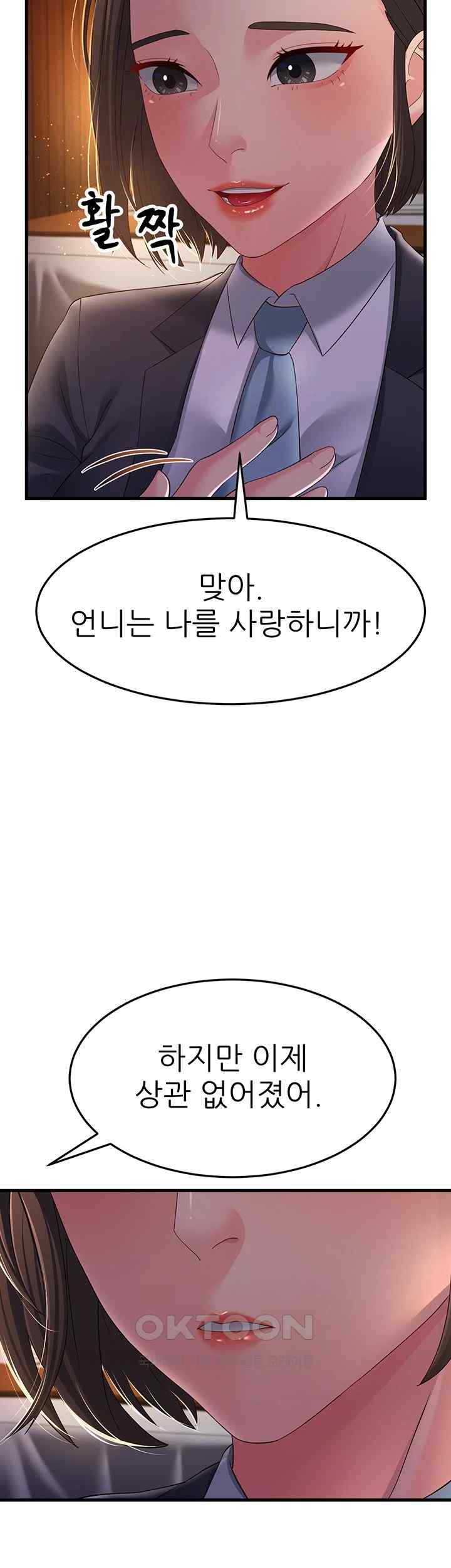 Mother-In-Law Bends to My Will Raw Chapter 37 Page 22