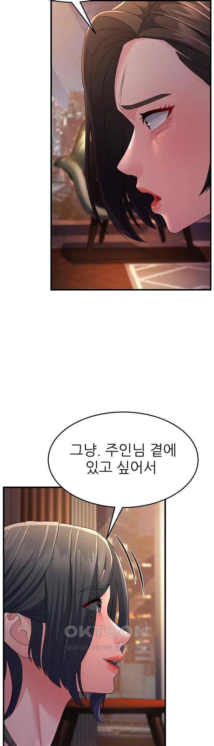 Mother-In-Law Bends to My Will Raw Chapter 37 Page 27