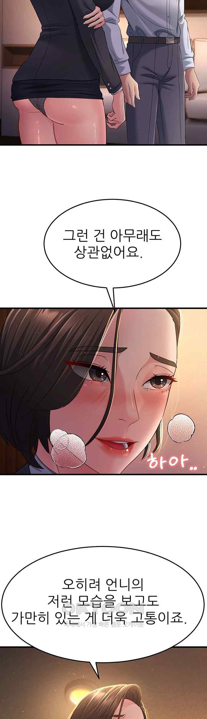 Mother-In-Law Bends to My Will Raw Chapter 37 Page 3