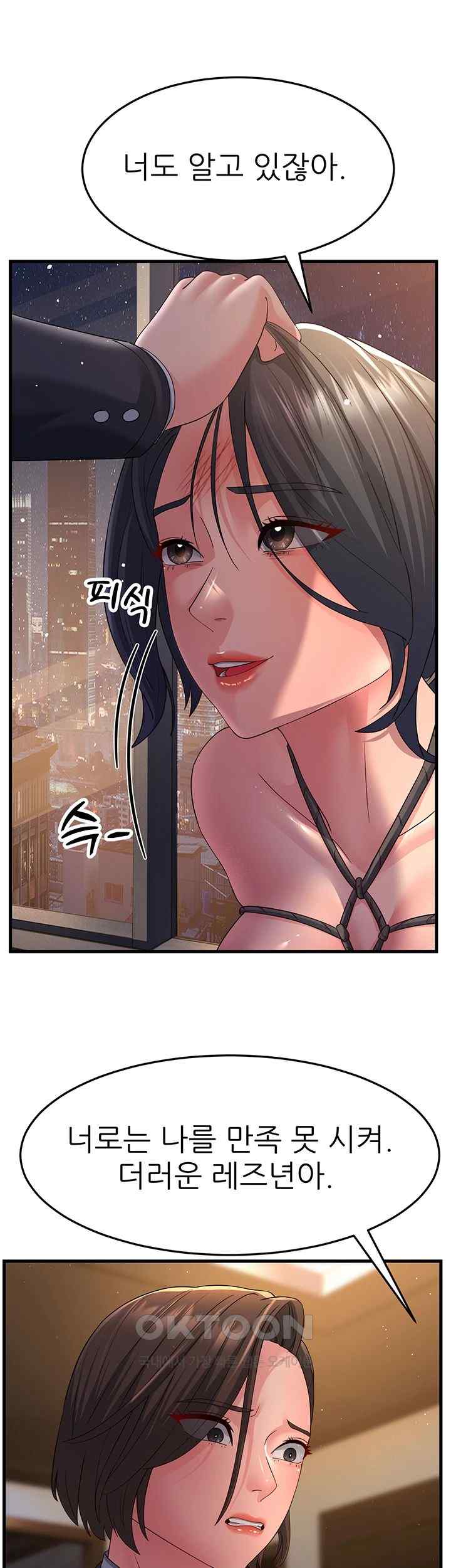 Mother-In-Law Bends to My Will Raw Chapter 37 Page 33