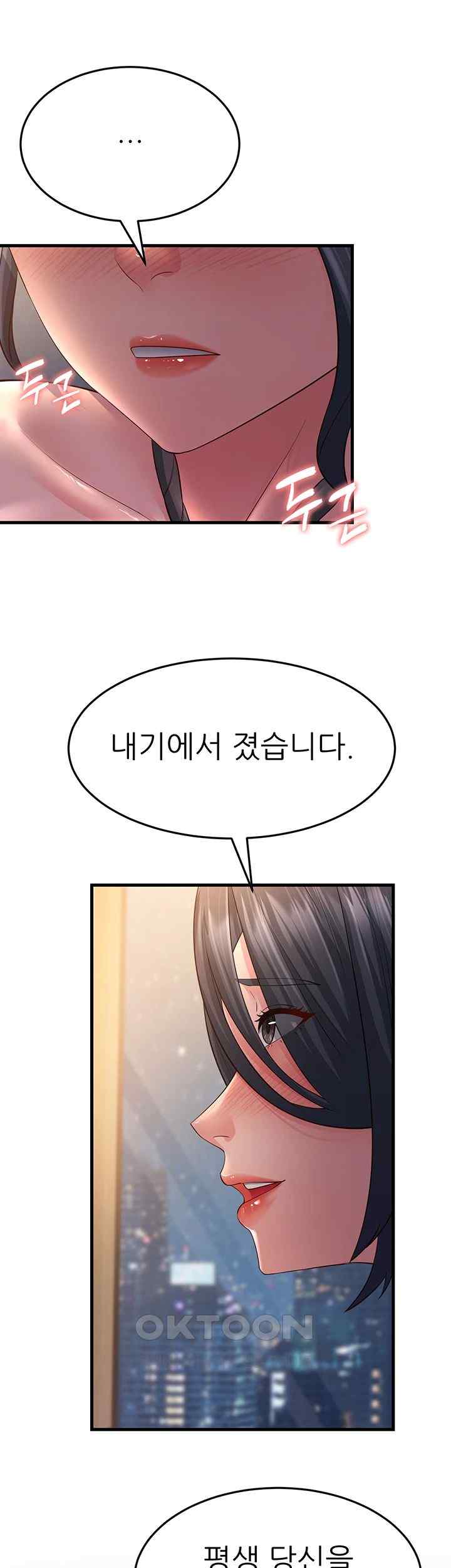 Mother-In-Law Bends to My Will Raw Chapter 37 Page 42