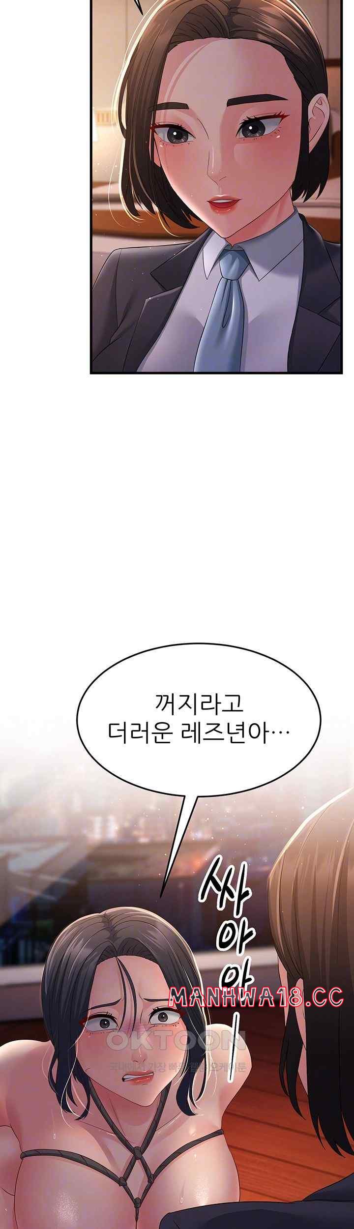 Mother-In-Law Bends to My Will Raw Chapter 37 Page 8