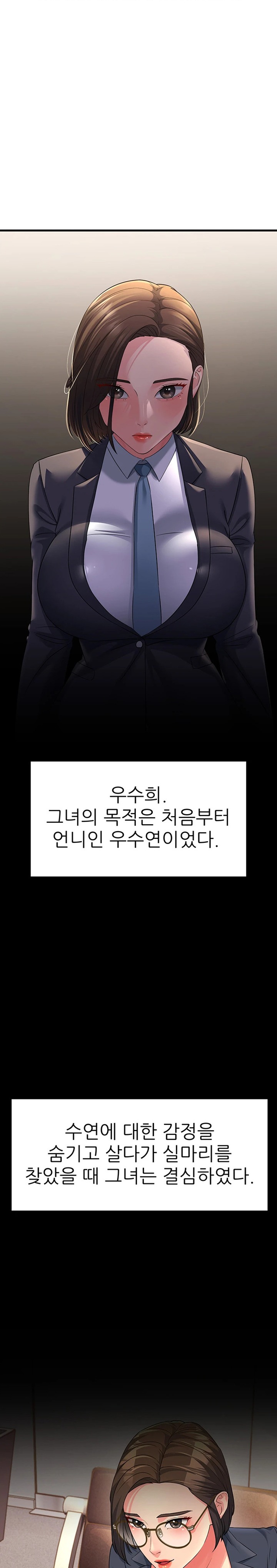 Mother-In-Law Bends to My Will Raw Chapter 38 Page 1