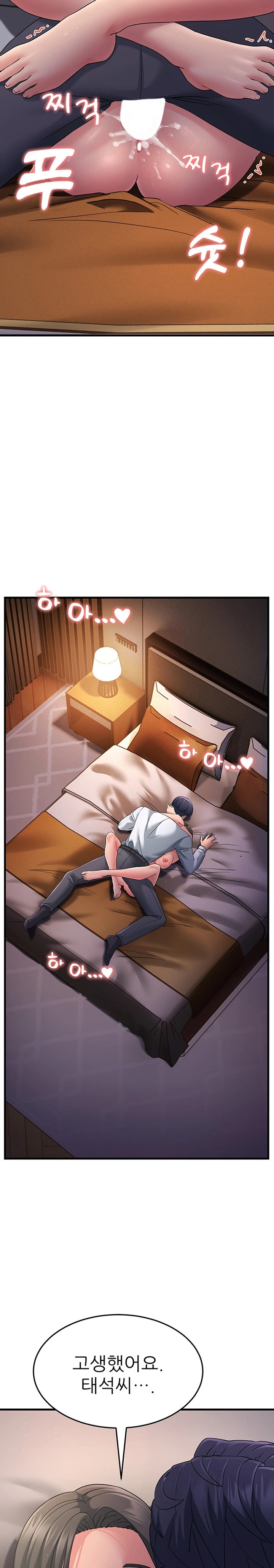 Mother-In-Law Bends to My Will Raw Chapter 38 Page 11