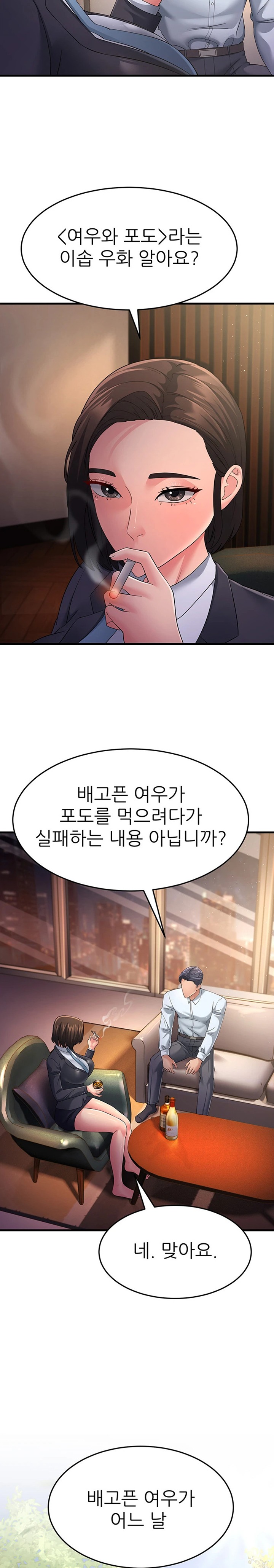 Mother-In-Law Bends to My Will Raw Chapter 38 Page 18