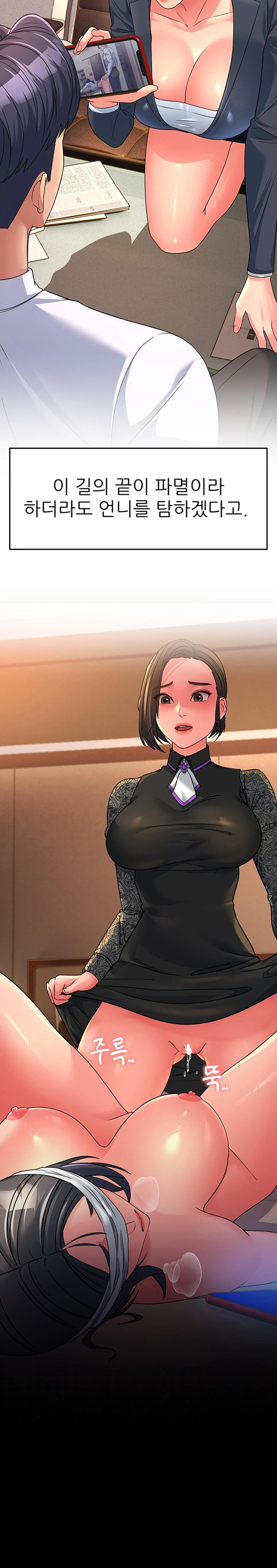 Mother-In-Law Bends to My Will Raw Chapter 38 Page 2