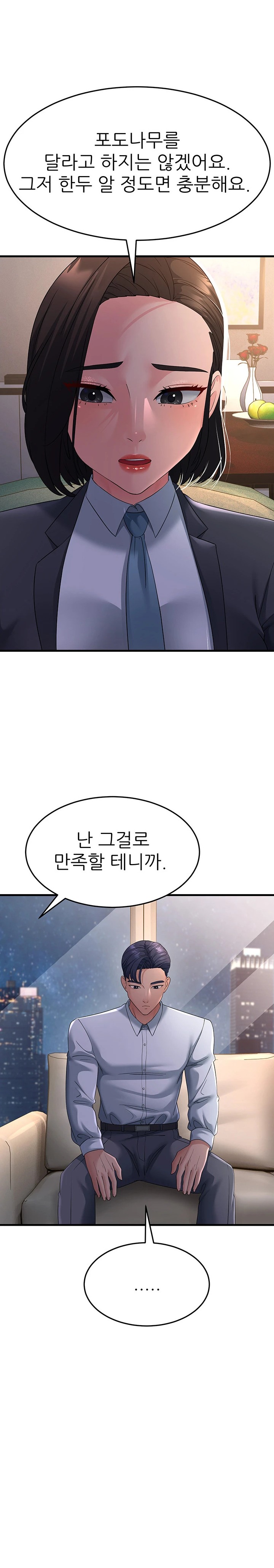 Mother-In-Law Bends to My Will Raw Chapter 38 Page 24