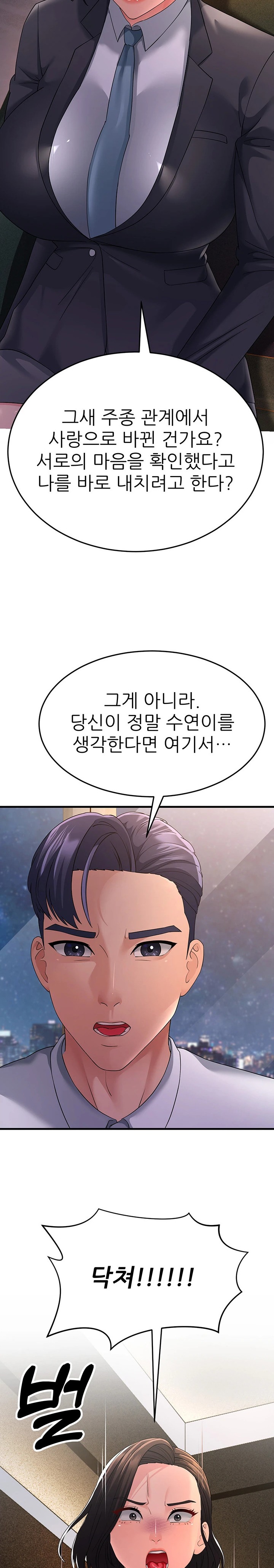 Mother-In-Law Bends to My Will Raw Chapter 38 Page 26