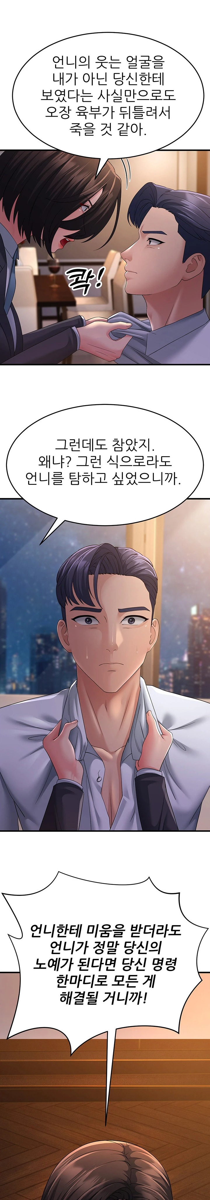 Mother-In-Law Bends to My Will Raw Chapter 38 Page 28